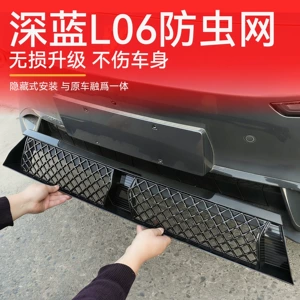 Changan Deep Blue L06 cücülərə qarşı tor, avtomobil aksesuarları, toz, siçan, tük əleyhinə barmaqlıq hissələri