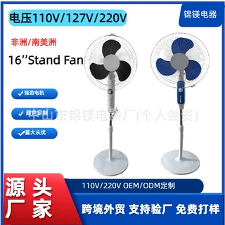 跨境批发16寸落地扇出口南美中东电风扇定时立式多档调节电风扇