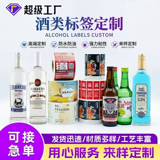 自酿葡萄酒红酒葡萄汁野生葡萄酒酒瓶酒桶酒标贴纸酒商标设计定制