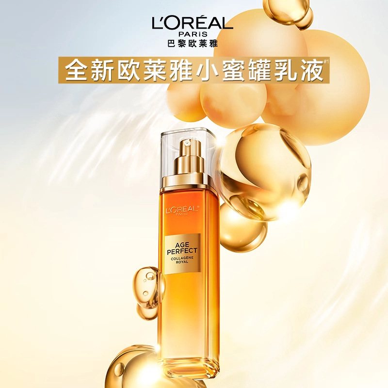 欧莱雅复颜玻色因/葡萄籽/复颜专研花蜜乳液110ml女士护肤品批发|undefined
