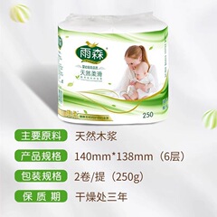 Yusen ロングロールトイレットペーパー家庭用母子ペーパー卸売手頃な価格のロールペーパータオル芯なしトイレットペーパー 6 層