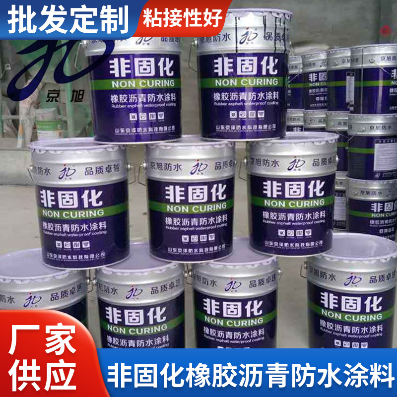 非固化橡胶沥青防水涂料防潮材料 彩钢瓦屋顶防水外墙防水涂料