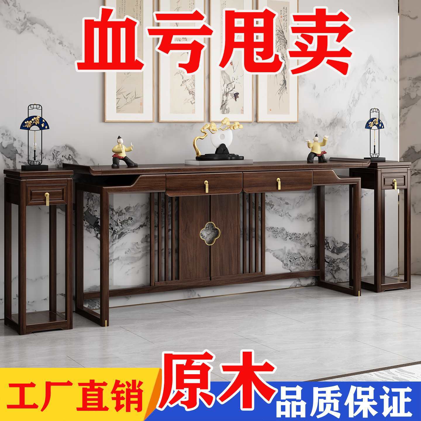 New Chinese-Style Six-Piece Altar Set with Eight Immortals Table, Solid Wood Offering Table, Rural Hall Furniture, Elm Wood Tribute Altar Table