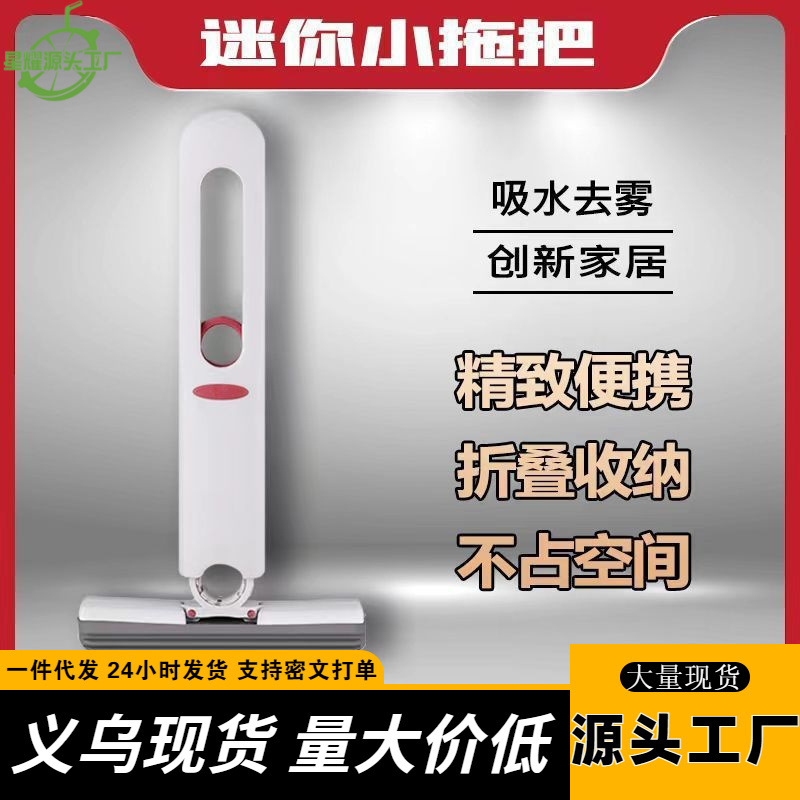 Wholesale Desktop Mini small mop instead of cloth absorbent strong hand wash-free portable children's outdoor cotton head