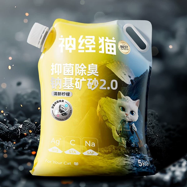 1 pack [10 catties] Lemon-Na based Mineral Sand 2.0