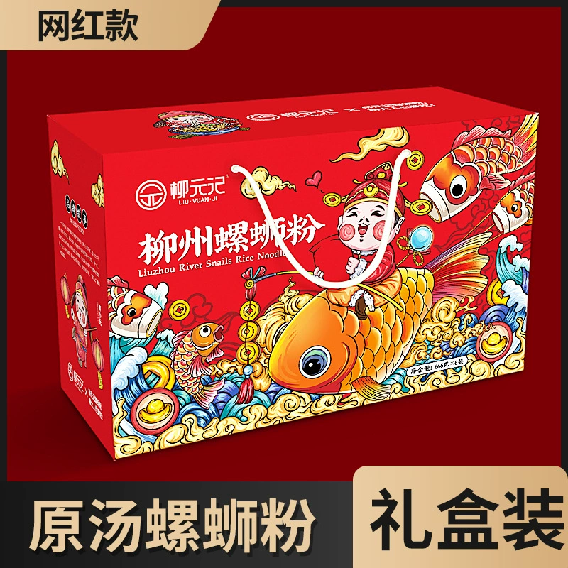 [Полная спецификация порошка улитки Лю Юаньцзи] Новогодняя подарочная коробка с большим мясным супом улитки 6 мешков * 666 г удобный горячий и кислый рис