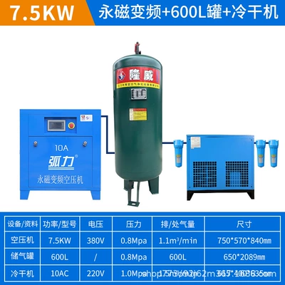Screw Air Compressor Equipment – Hava kompressorları - 75kw-permanent-magnet-frequency-conversion-600l-can-cold-dryer