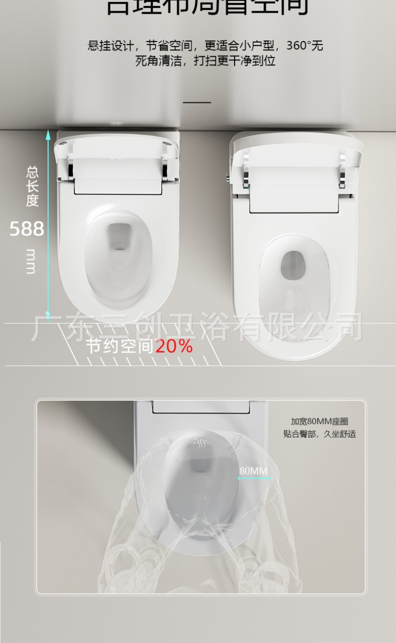 智能马桶505-详情页 (21).jpg