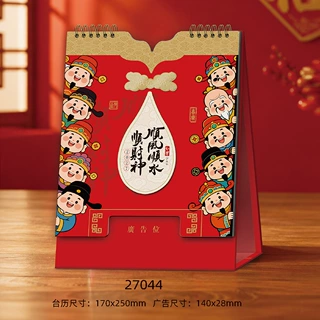 2027可爱卡通羊年打卡台历企业商务创意礼品广告桌面日历月历批发