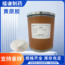 ���yƷ��ԭ���Sԭ�z�h���z͸���������黯11138-66-2ˮ�����Sԭ�z