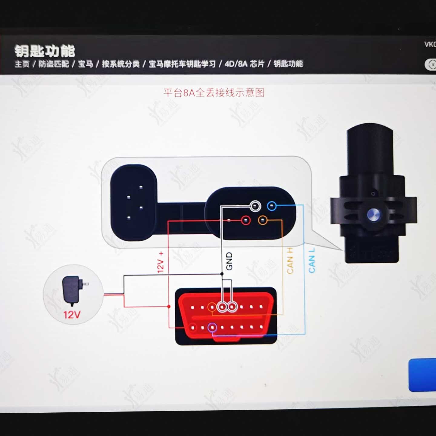 Suitable for Vvdi Large Tablet Bmw Motorcycle Full Loss Matching Wiring Harness Without Unlocking Head 4D 8A Remote Control Key