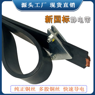 Anti-Static Grounding Strap for Hazardous Goods Vehicles with Wear-Resistant Metal Block at the End, Static Electricity Strap for Oil Tank Trucks Grounding Wire