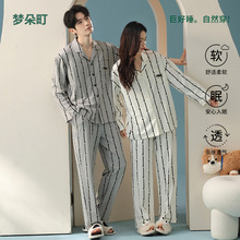 【抗菌拉架棉】新款情侣睡衣春秋长袖韩版个性条纹女士家居服套装