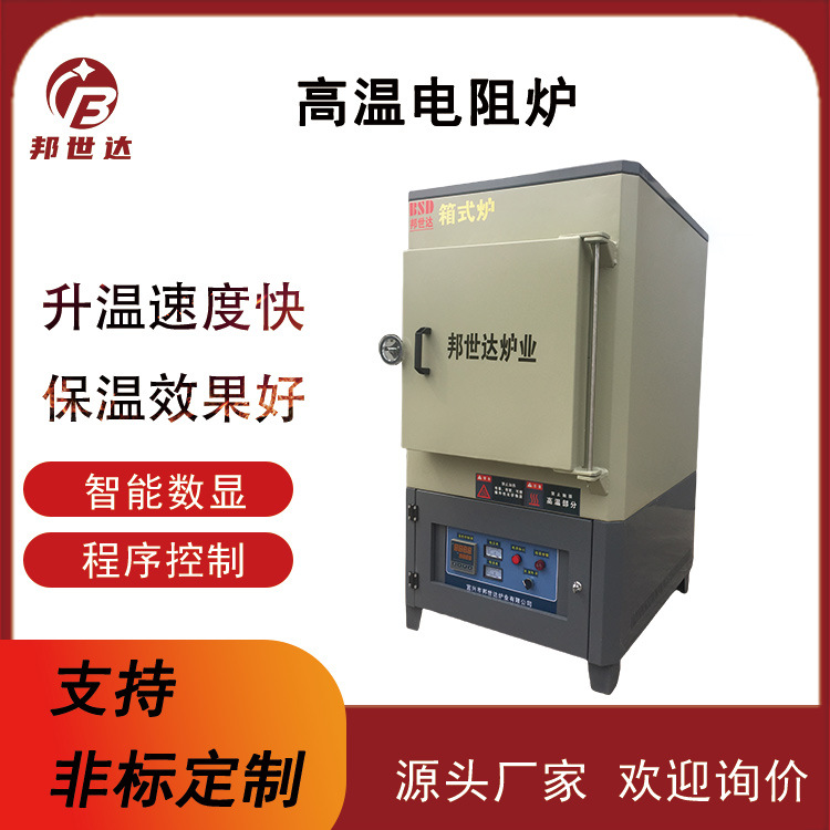 马弗炉实验室热处理回火淬火炉高温优质电炉1600℃马弗炉源头工厂