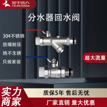 地暖套阀地暖分水器套阀进回水阀门分水器不锈钢过滤阀32P PR热熔
