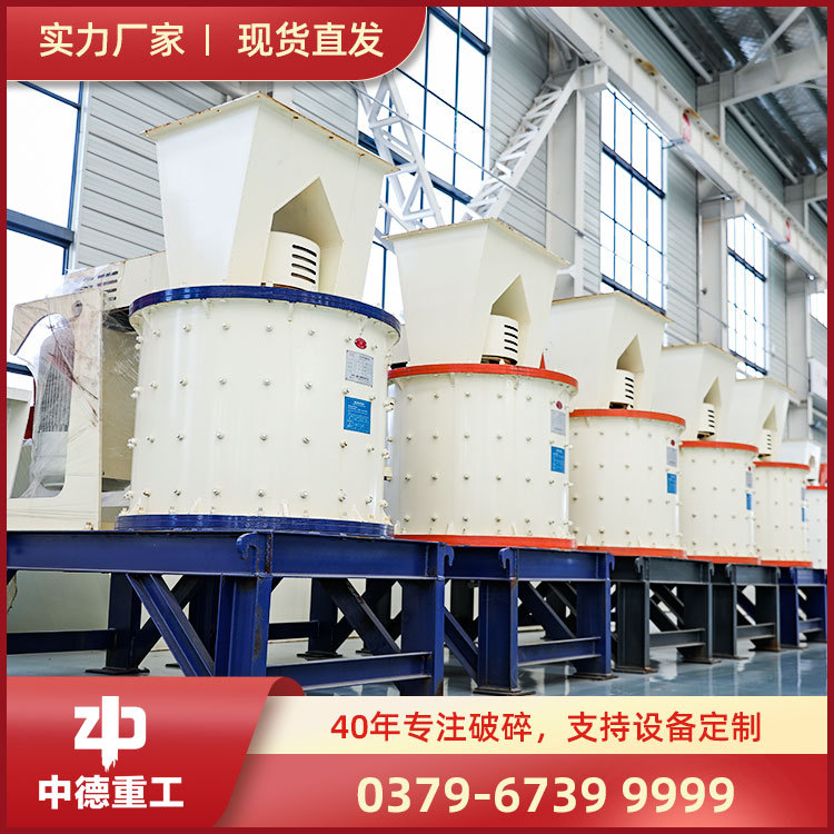 供应新型复合式破碎机立轴式复合破碎机复合破碎机价格