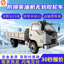 现货防爆柴油机无轨胶轮车 量大从优WCJ5E防爆柴油机无轨胶轮车