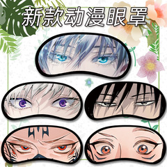 New Ice Pad Eye Mask with Curse Spirit Theme, Five Eyes, Fushiguro Megumi, Sumireko, Himari, and Satoru for Wholesale and Dropshipping