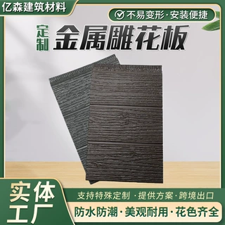 定制加厚内外墙保温装饰一体板移动岗亭活动房保温板金属雕花板
