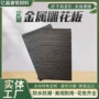 一体保温加厚定制保温板