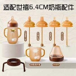 奶嘴;牙胶;奶瓶