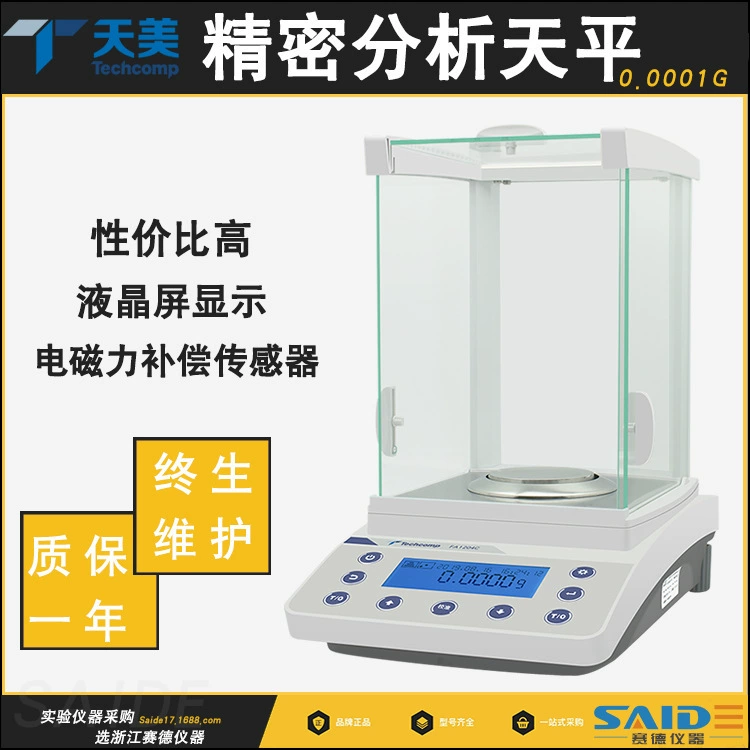 Shanghai Jingke Tianmei FA1204/2204C Электронные аналитические весы Прецизионные Весы 0,1 мг