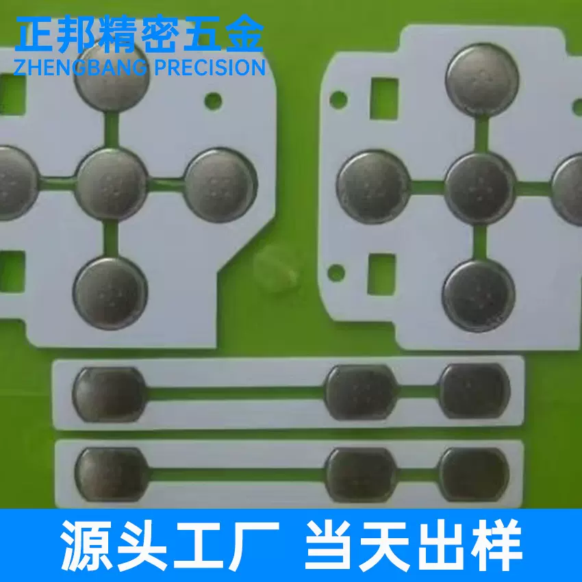 锅仔片DOME片金属弹片 轻触开关五金锅仔按键