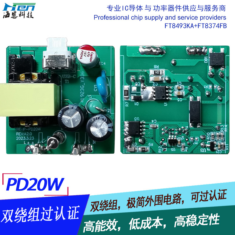 ȫЭоƬ VOOC SCPIC QC3.0ЭIC FS112X