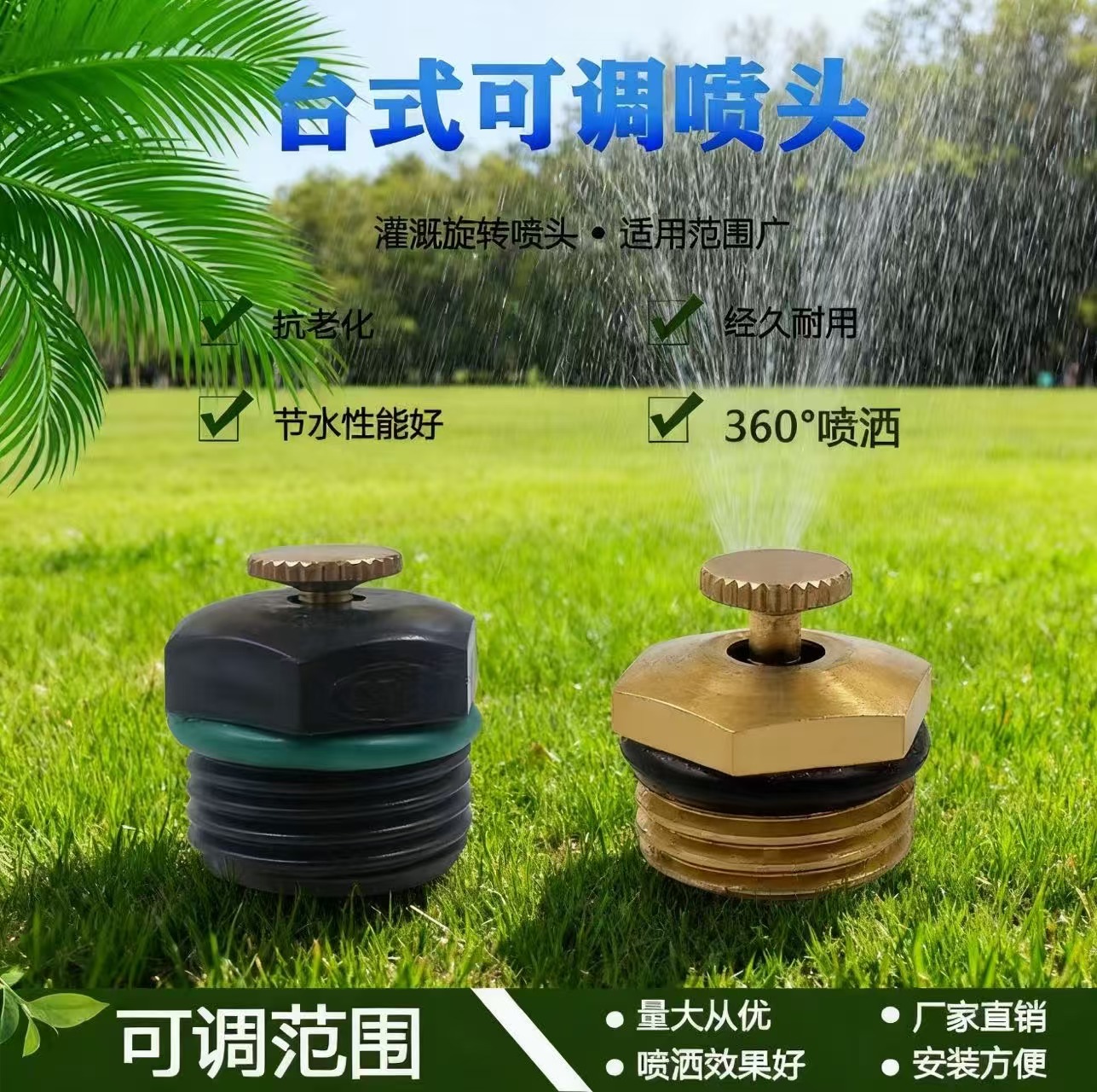 4分可调台式离心喷头 全铜雾化喷头草坪喷头喷灌降温微喷头喷淋头