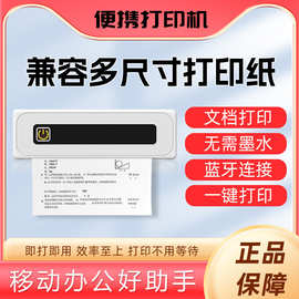 家用小型A4无墨热敏打印机儿童错题照片蓝牙便携神器标签机便携式
