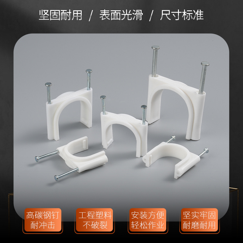 批发塑料卡扣双钉钢钉线卡管卡卡钉布压线扣电线线卡子电缆固定夹