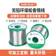 #Դ�^�S�Ҹ߼��ȟo�U���a�zSn0.7Cu����о���a�z��ϴ�a��0.8mm