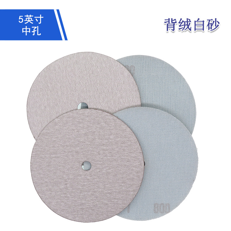 跨境货源植绒砂纸圆盘白砂纸5寸汽车油漆打磨砂纸抛光干磨砂纸