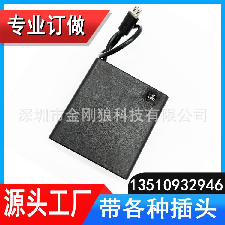 4节5号带盖电池盒带USB micro安卓接口公头母头DC插头4位AA带开关