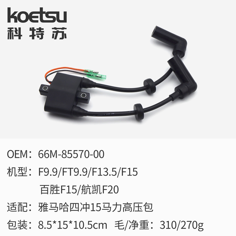 船外機高電圧パッケージコンポーネントヤマハ国内 2 2 4 ストローク 9.9-15 馬力メーカー総卸売|undefined