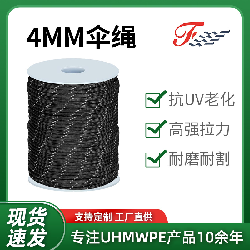 多功能跨境野营户外小刀手链编织绳救援牵引绳九芯尼龙伞绳宠物