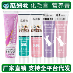猫の高エネルギー栄養ヘアクリーム 120 グラム脱毛ボールクリームペット子猫の毛クリーム嘔吐毛ボール栄養クリーム