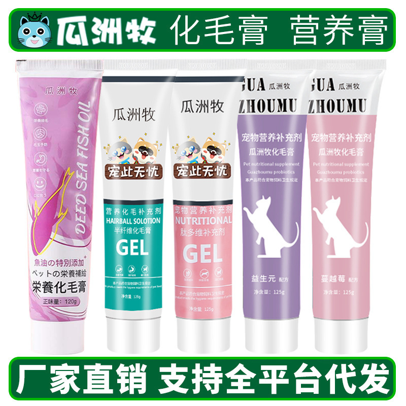 猫の高エネルギー栄養ヘアクリーム 120 グラム脱毛ボールクリームペット子猫の毛クリーム嘔吐毛ボール栄養クリーム|undefined