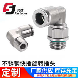 304不锈钢直角弯头快插可旋转接头英美制NPTZG/G气管90度快速接头