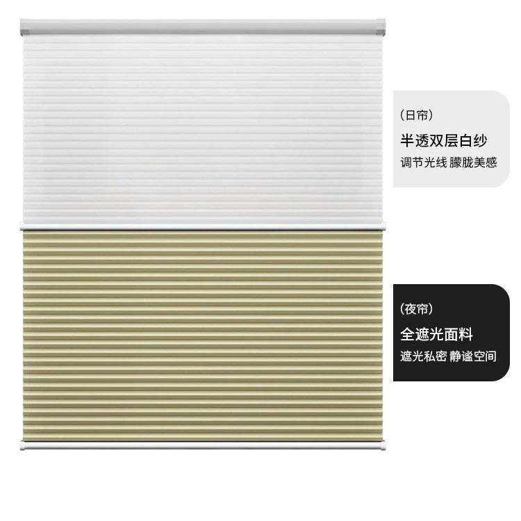 轻奢日夜蜂巢帘电动遮光免打孔客厅阳台网红防水遮阳帘窗帘批发|undefined