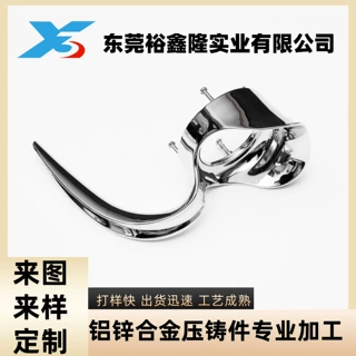 锌铝合金压铸件加工手柄表面处理定制工厂金属型铸造模具高压铸造