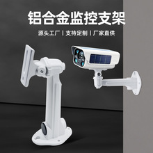 铝合金监控支架海康大华通用壁挂装摄像头支架鸭嘴带垫片万向支架