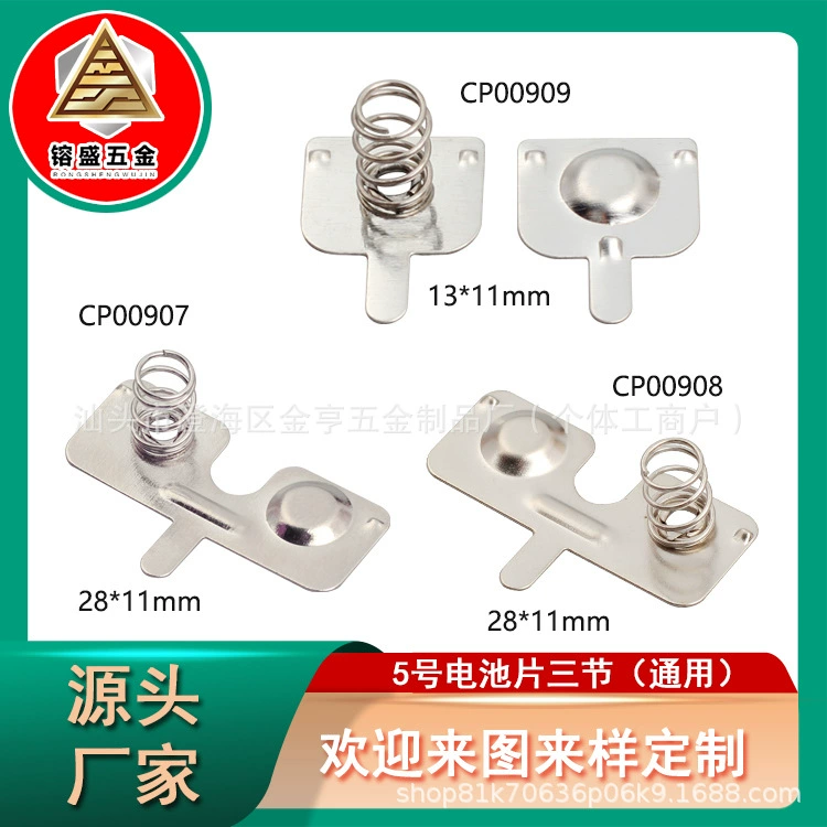 Контактные элементы для батарейок №5, электронные игрушки, пульты ДУ, оптовая продажа аксессуаров для батарей (плюс и минус)