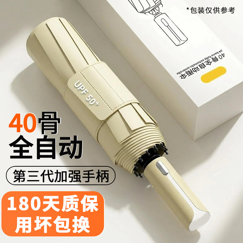 Fully Automatic Umbrella with 40 Ribs, Dual-Purpose for Sun and Rain, Business Custom Logo Advertising Umbrella, Men's Sun Protection Umbrella Fully Automatic Umbrella with 40 Ribs, Dual-Purpose for Sun and Rain, Business Custom Logo Advertising Umbrella, Men's Sun Protection Umbrella