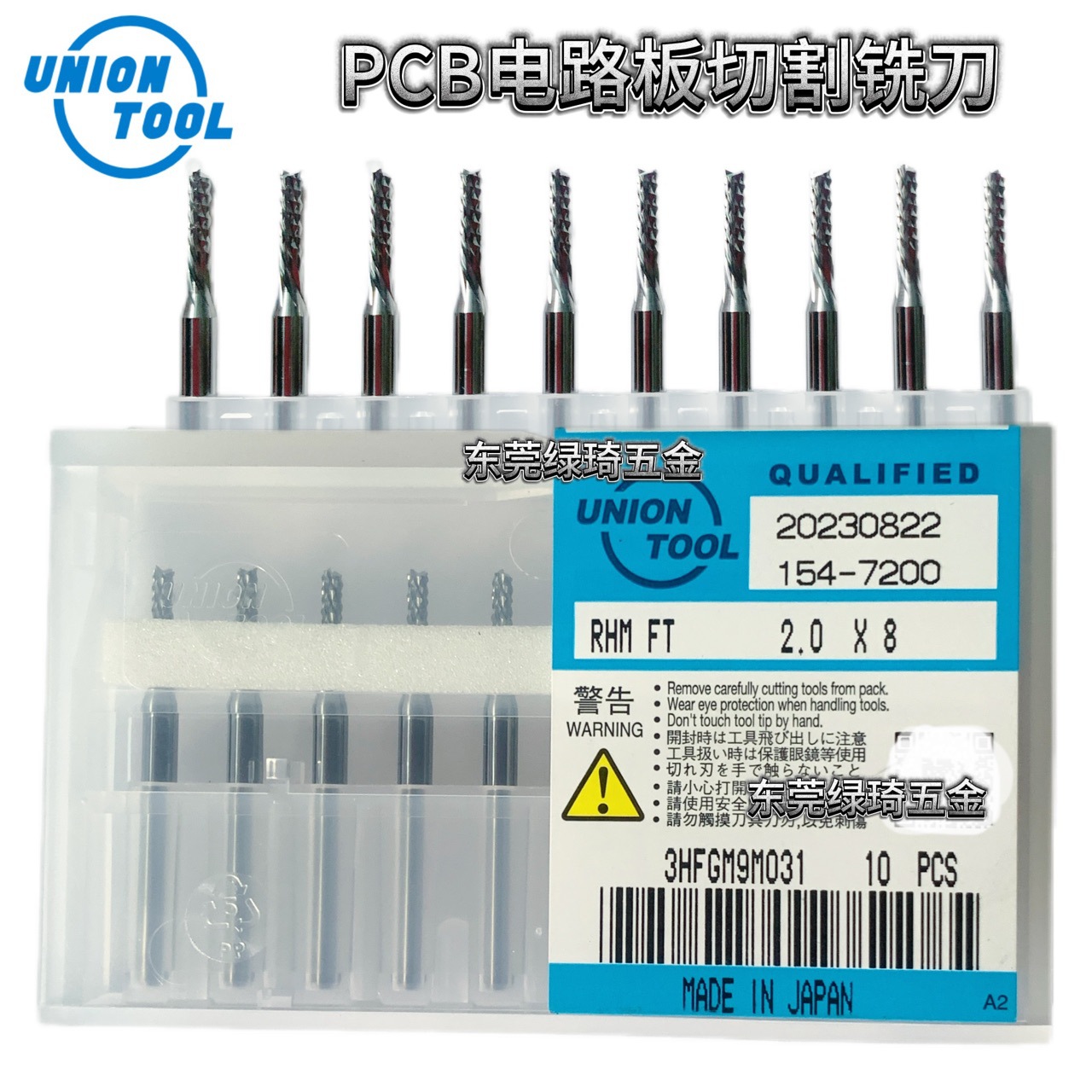 日本佑能UNION铣刀切割刀PCB电路板专用铣刀RHM FT2.0*8左旋原装