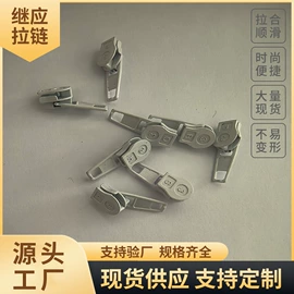 拉链;拉链头;纺织原料加工