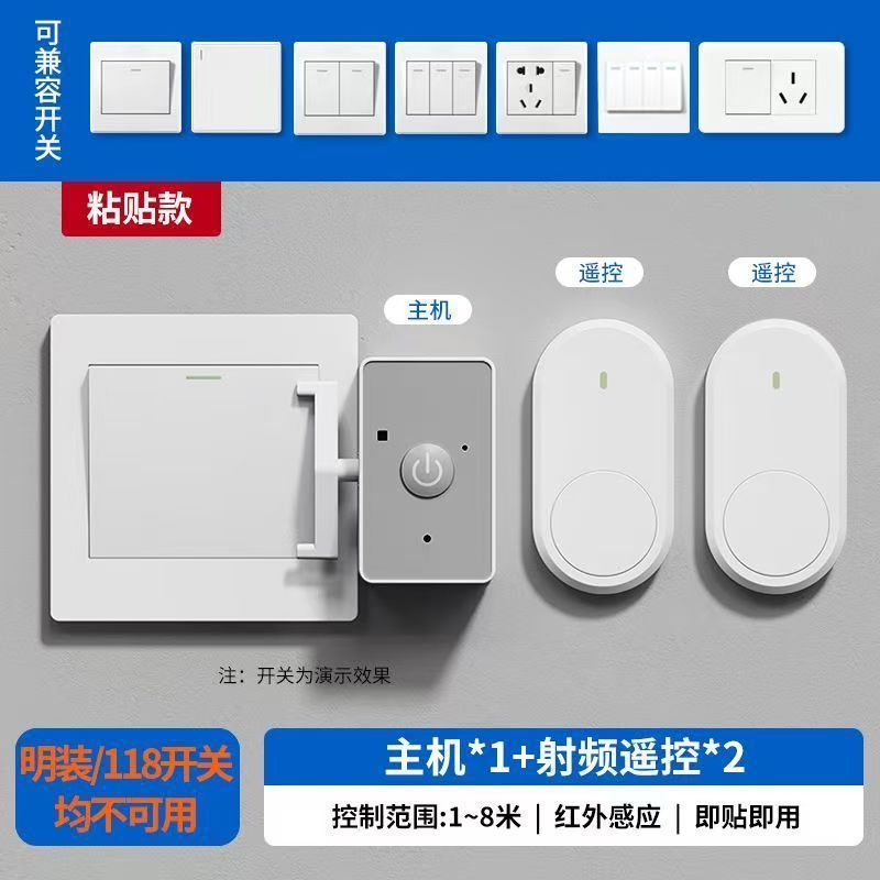 懒人关灯灯免布线遥控开关灯智能开关远程自动控制器无线灯控厂家|undefined