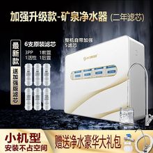 净水机家用厨房净水器五级超滤自来水直饮矿物质滤水器独立站批发