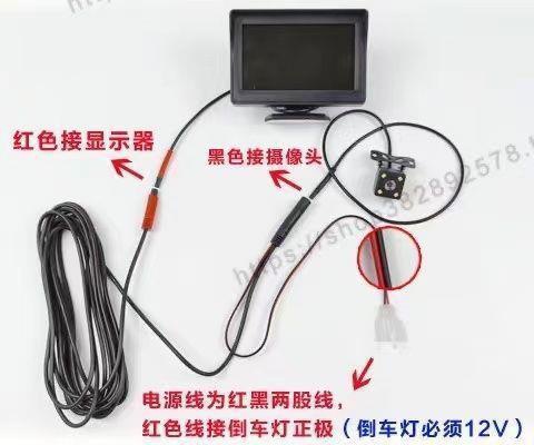 Electric tricycle reversing camera, four-wheel high-definition 4.3inch /7 inch 12v display screen, high-definition rearview camera