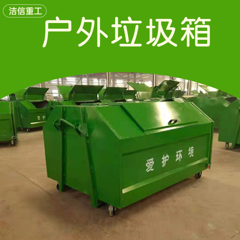 厂家批发户外3立方56方勾臂垃圾箱钩臂箱移动车载大垃圾垃圾桶